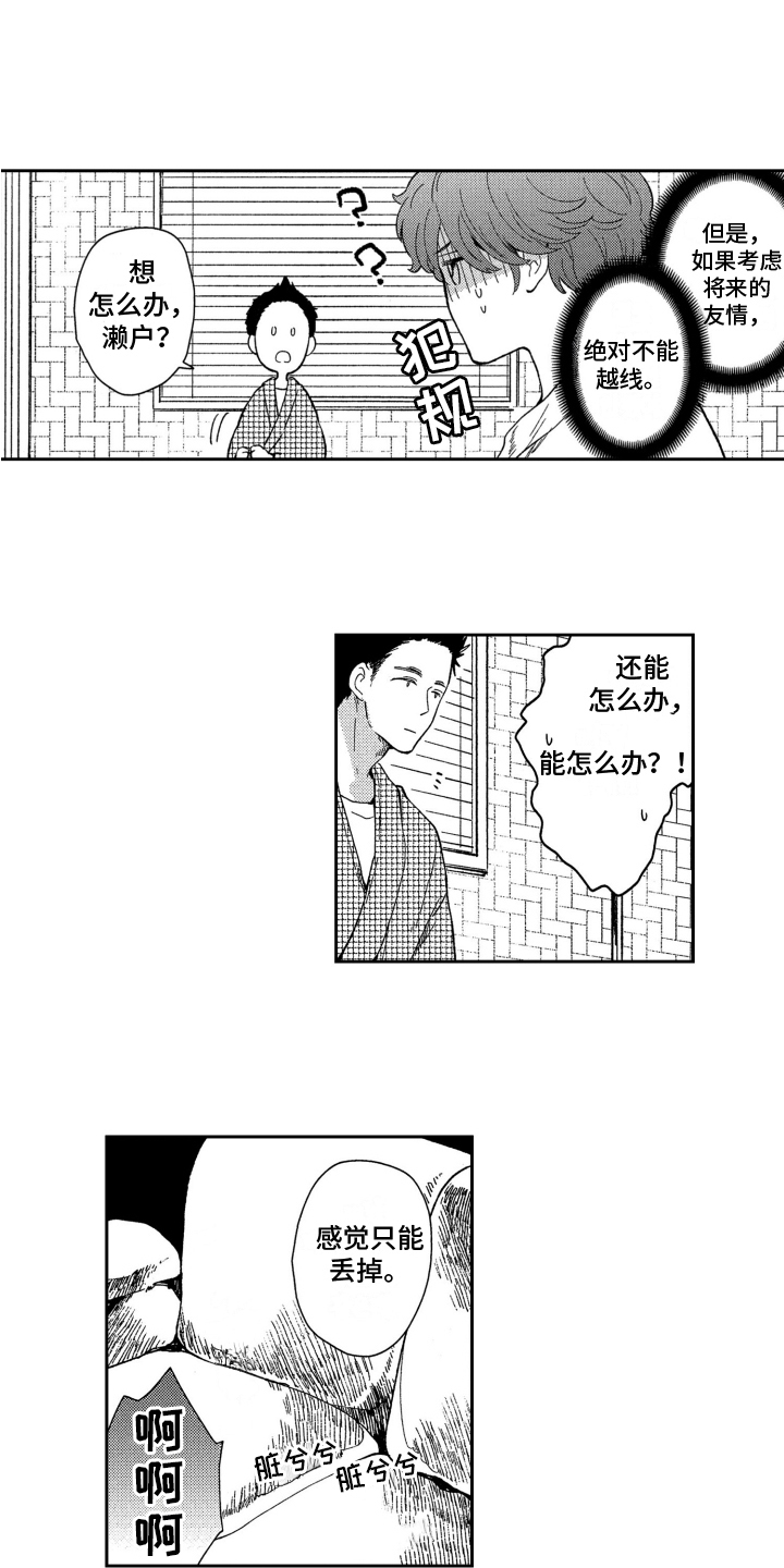 西柚《恋人的手》漫画在线下拉_恋人的手漫画浮云（下拉式阅读）