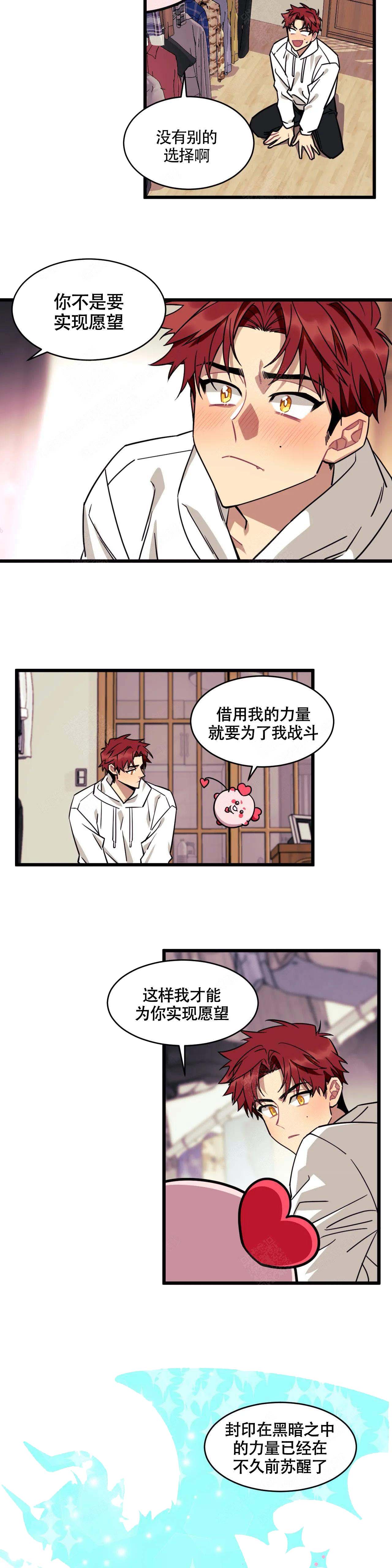 西柚《说出你的愿望》漫画在线下拉_说出你的愿望漫画浮云（下拉式阅读）