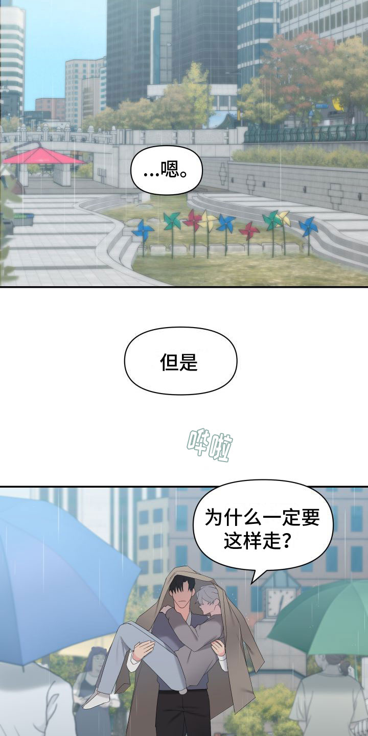 西柚《豹子爱上兔》漫画在线下拉_豹子爱上兔漫画浮云（下拉式阅读）