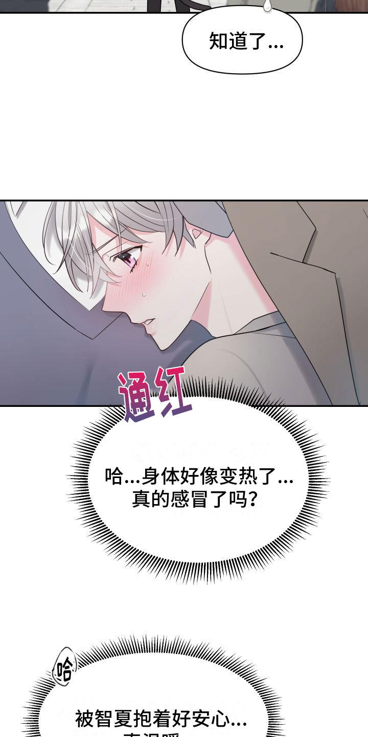 西柚《豹子爱上兔》漫画在线下拉_豹子爱上兔漫画浮云（下拉式阅读）