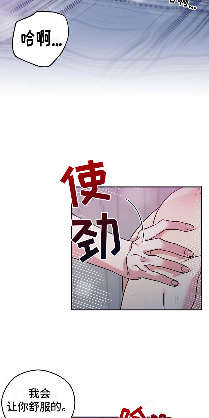 漫画《众多》在线完整版阅读_众多漫画（无弹窗）