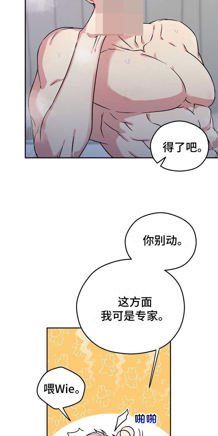 漫画《众多》在线完整版阅读_众多漫画（无弹窗）
