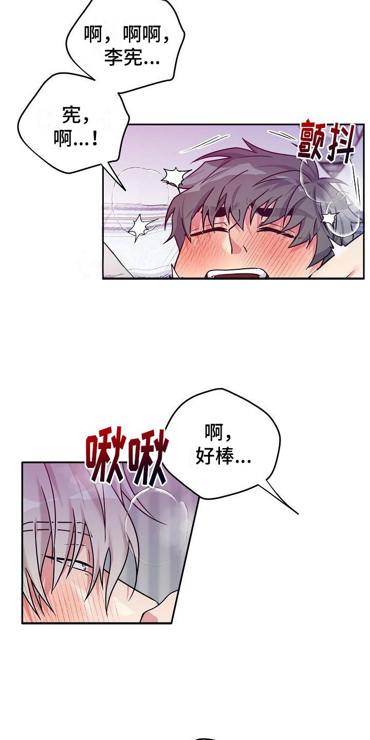 漫画《众多》在线完整版阅读_众多漫画（无弹窗）