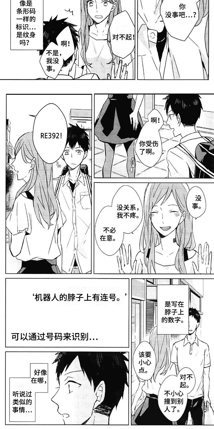 漫画《记忆的怪物》在线完整版阅读_记忆的怪物漫画（无弹窗）