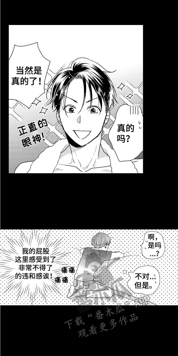 西柚《肮脏的契约》漫画在线下拉_肮脏的契约漫画浮云（下拉式阅读）