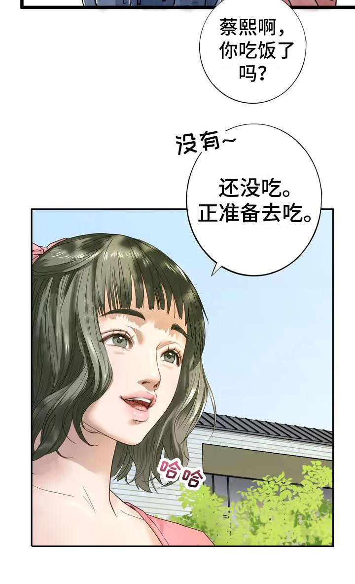 西柚《继婚》漫画在线下拉_继婚漫画浮云（下拉式阅读）