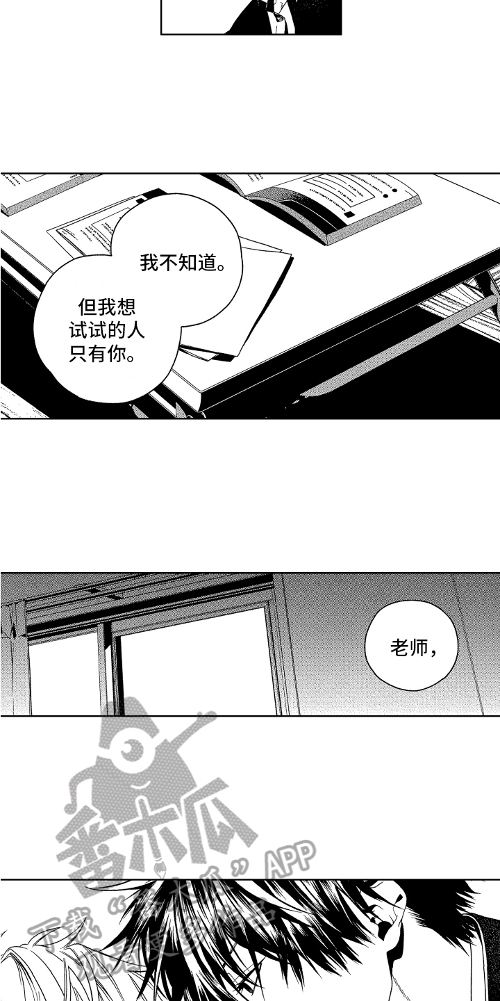 西柚《这是我的恶习》漫画在线下拉_这是我的恶习漫画浮云（下拉式阅读）