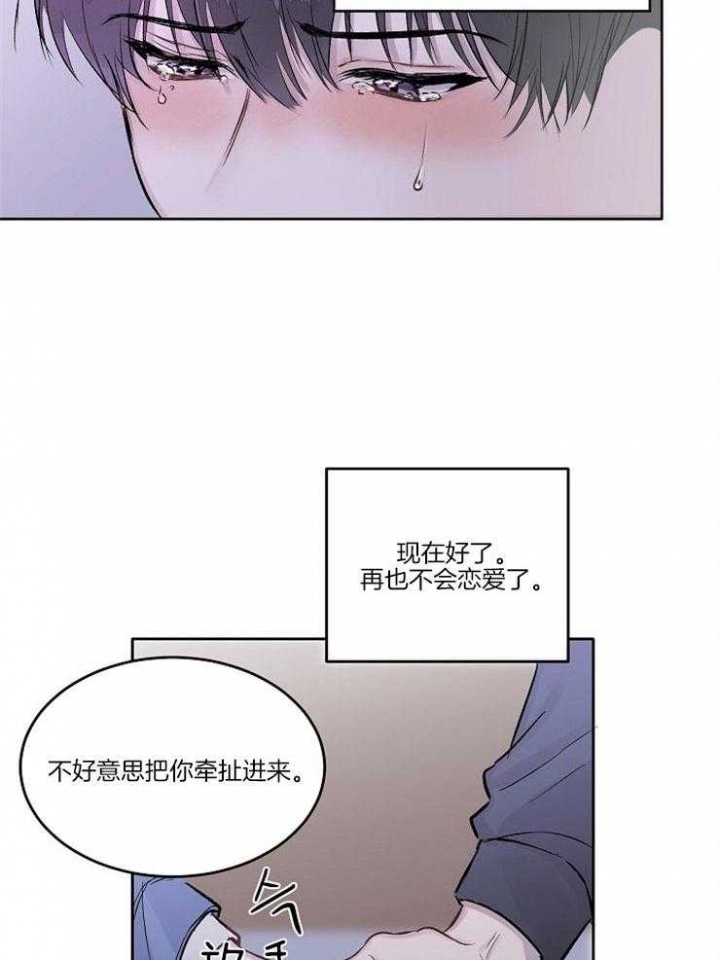 漫画《前辈别哭(i+ii季)》在线完整版阅读_前辈别哭(i+ii季)漫画（无弹窗）