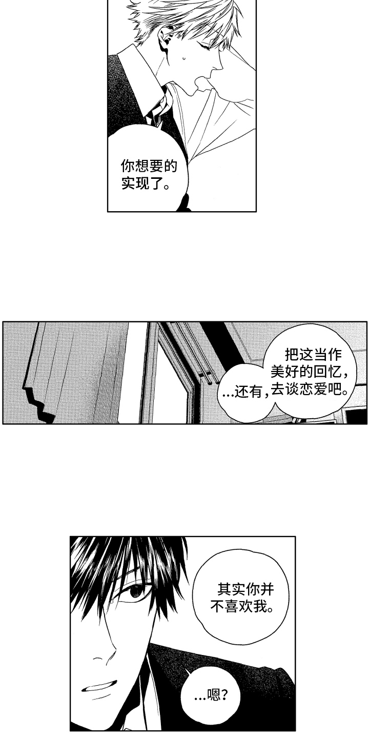 西柚《这是我的恶习》漫画在线下拉_这是我的恶习漫画浮云（下拉式阅读）