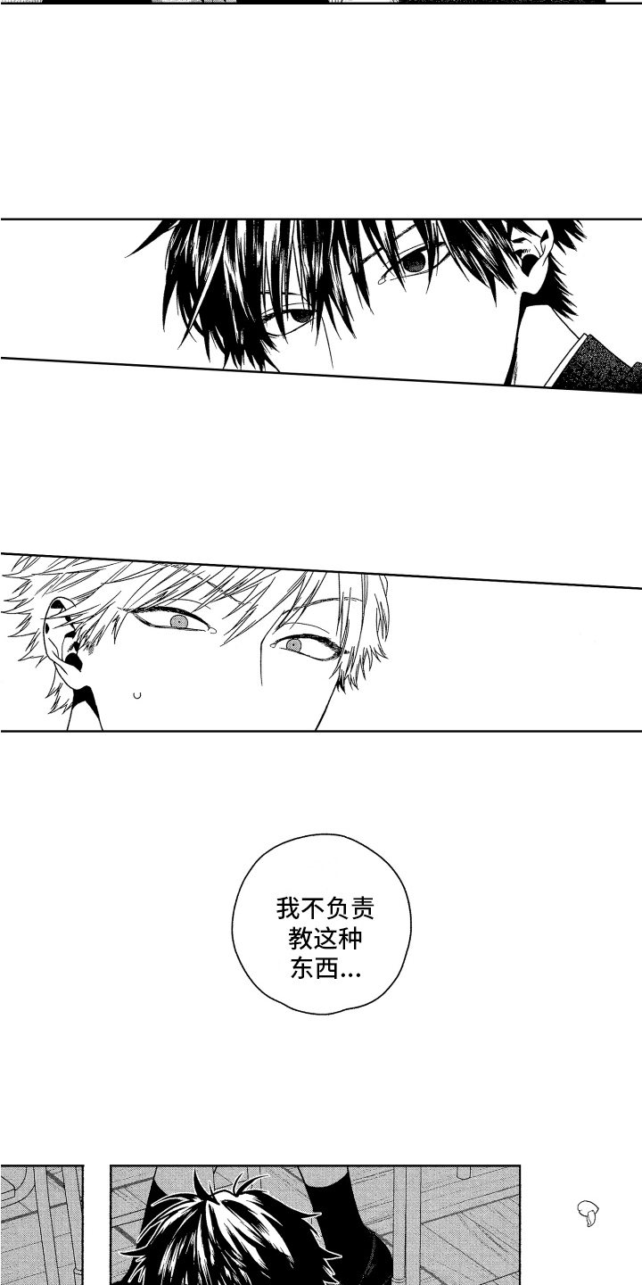 西柚《这是我的恶习》漫画在线下拉_这是我的恶习漫画浮云（下拉式阅读）