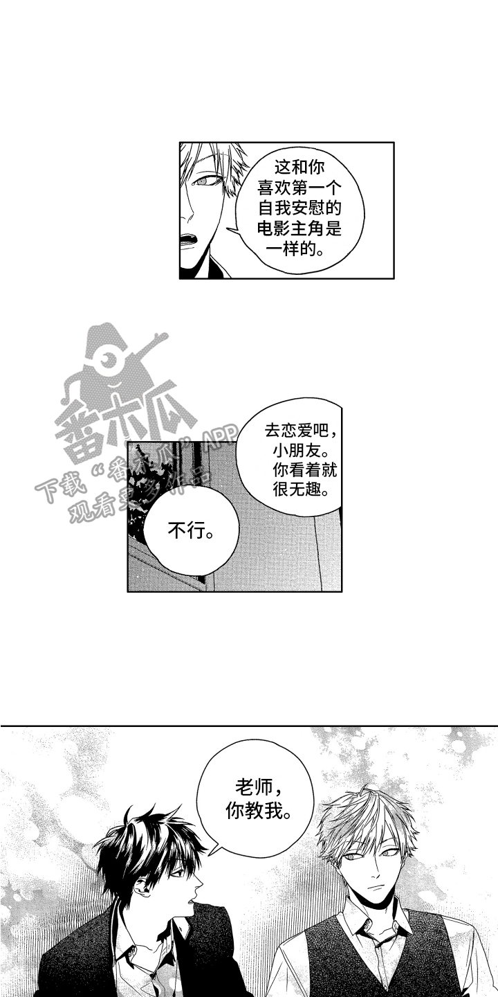 西柚《这是我的恶习》漫画在线下拉_这是我的恶习漫画浮云（下拉式阅读）