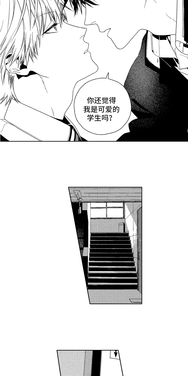 西柚《这是我的恶习》漫画在线下拉_这是我的恶习漫画浮云（下拉式阅读）