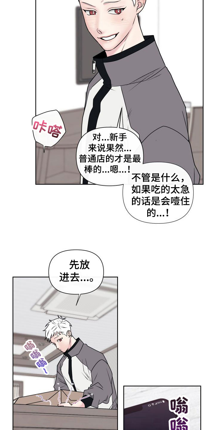 漫画《囚兔传》在线完整版阅读_囚兔传漫画（无弹窗）