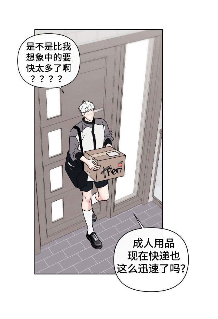 漫画《囚兔传》在线完整版阅读_囚兔传漫画（无弹窗）