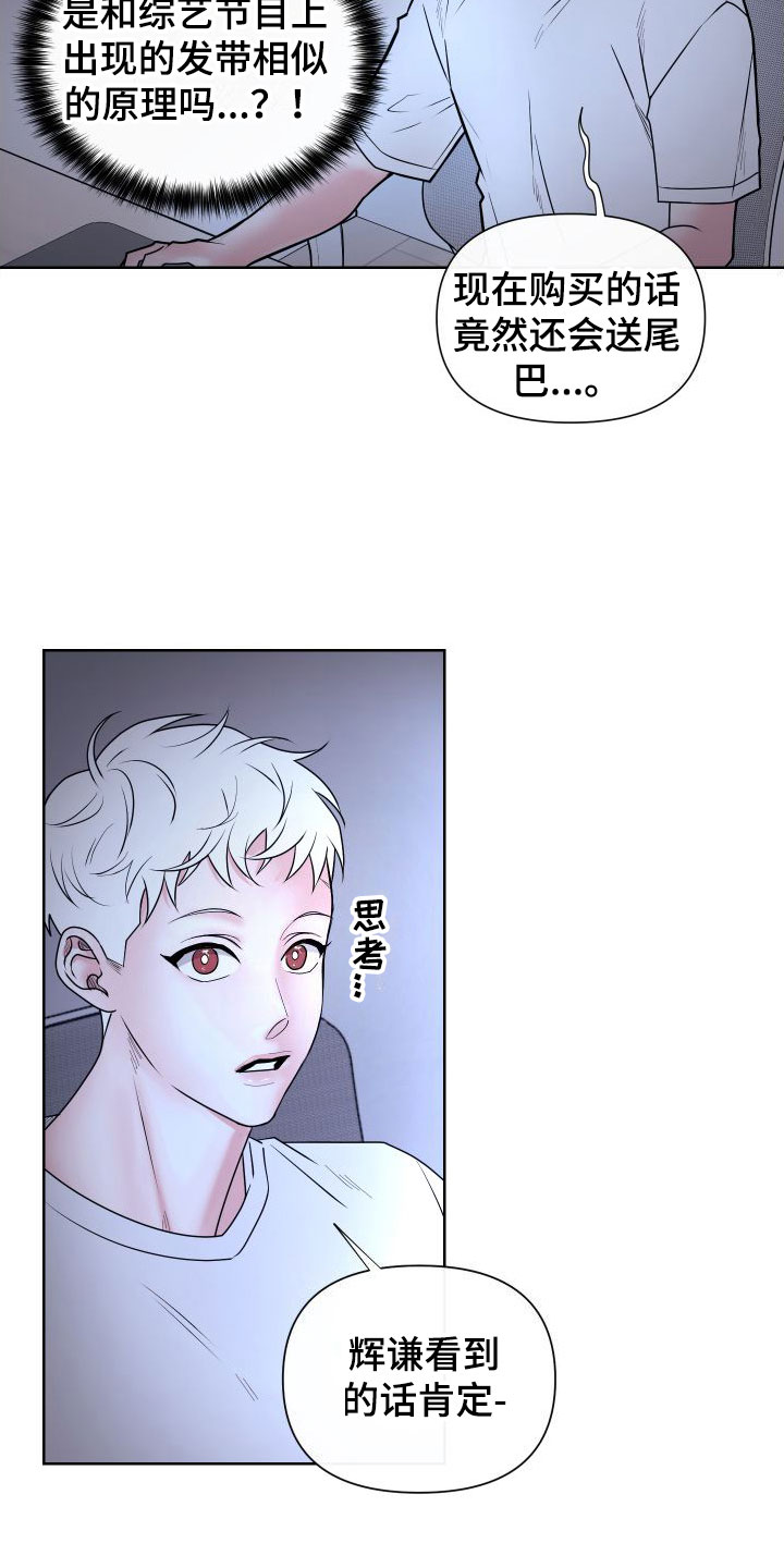 漫画《囚兔传》在线完整版阅读_囚兔传漫画（无弹窗）