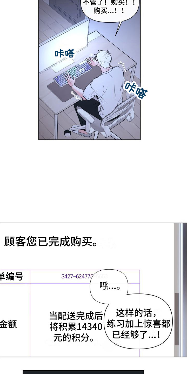 漫画《囚兔传》在线完整版阅读_囚兔传漫画（无弹窗）