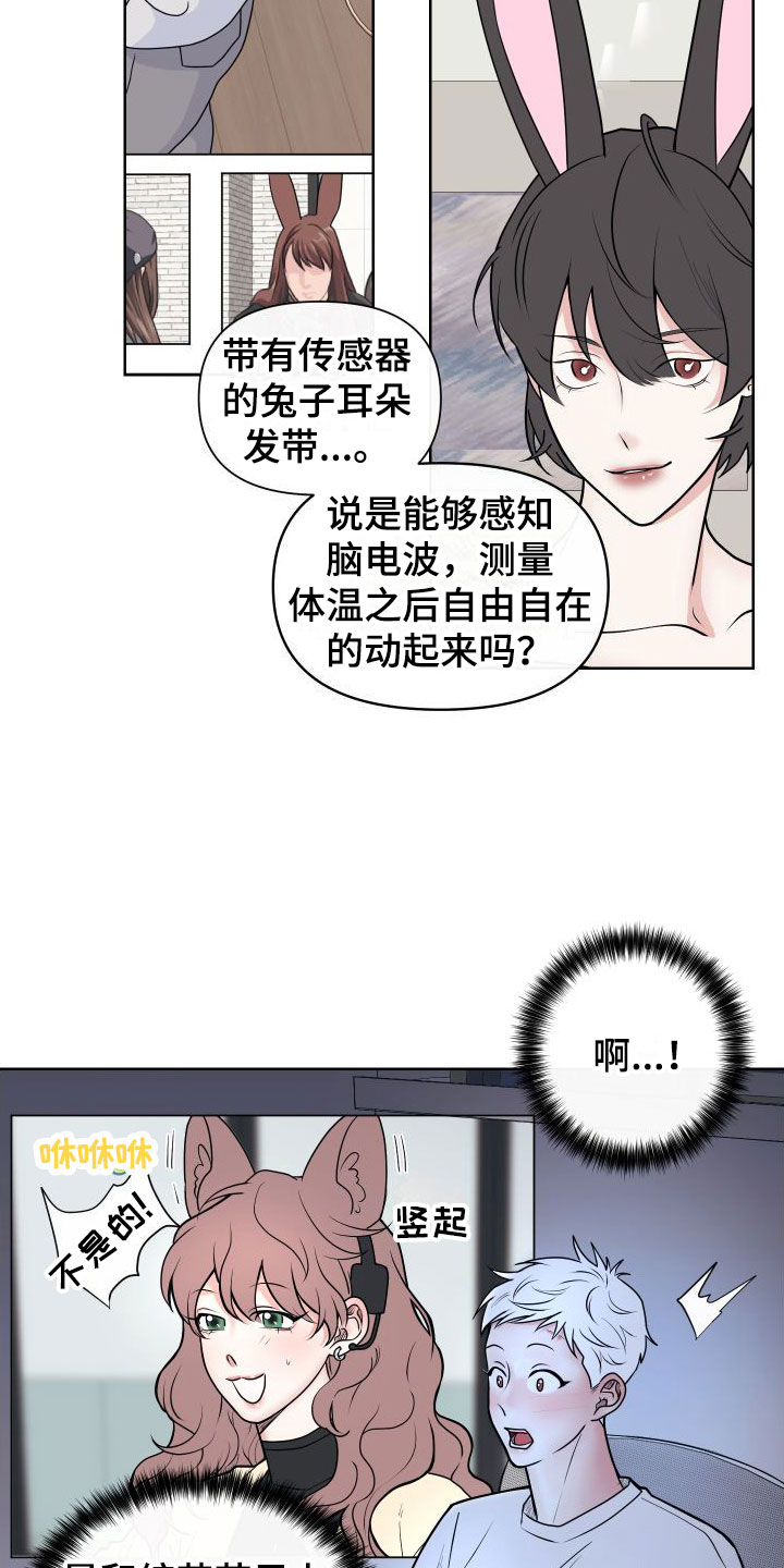漫画《囚兔传》在线完整版阅读_囚兔传漫画（无弹窗）