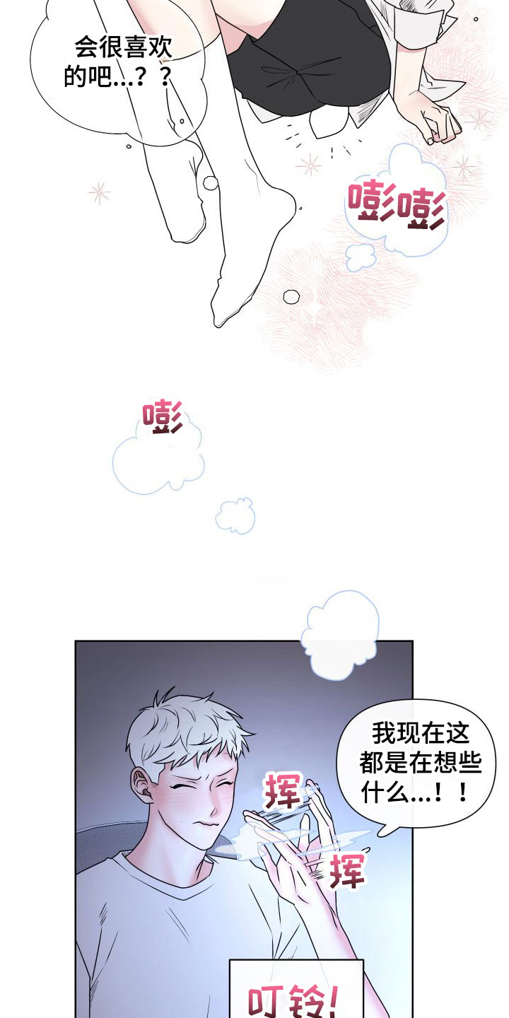 漫画《囚兔传》在线完整版阅读_囚兔传漫画（无弹窗）