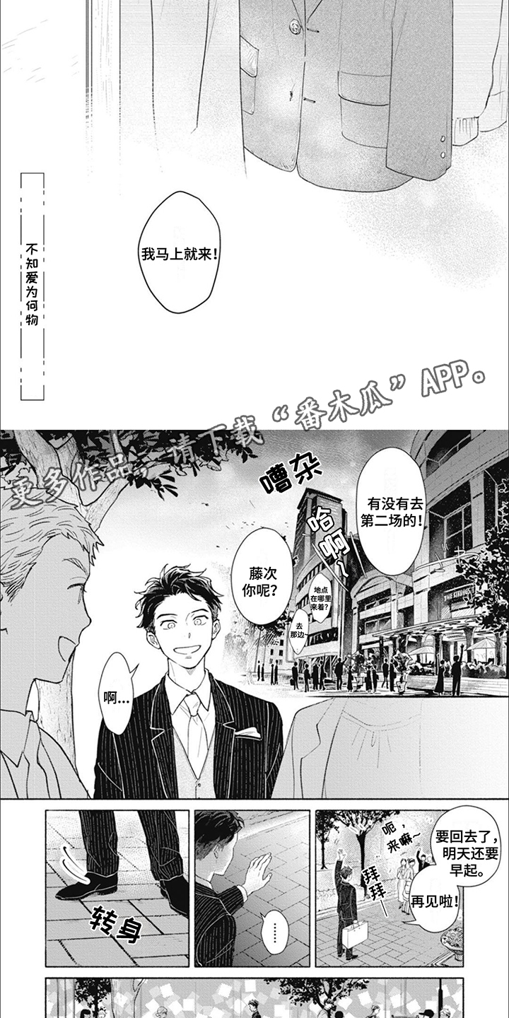 漫画《我不会说这是爱情》在线阅读_我不会说这是爱情漫画（无弹窗）