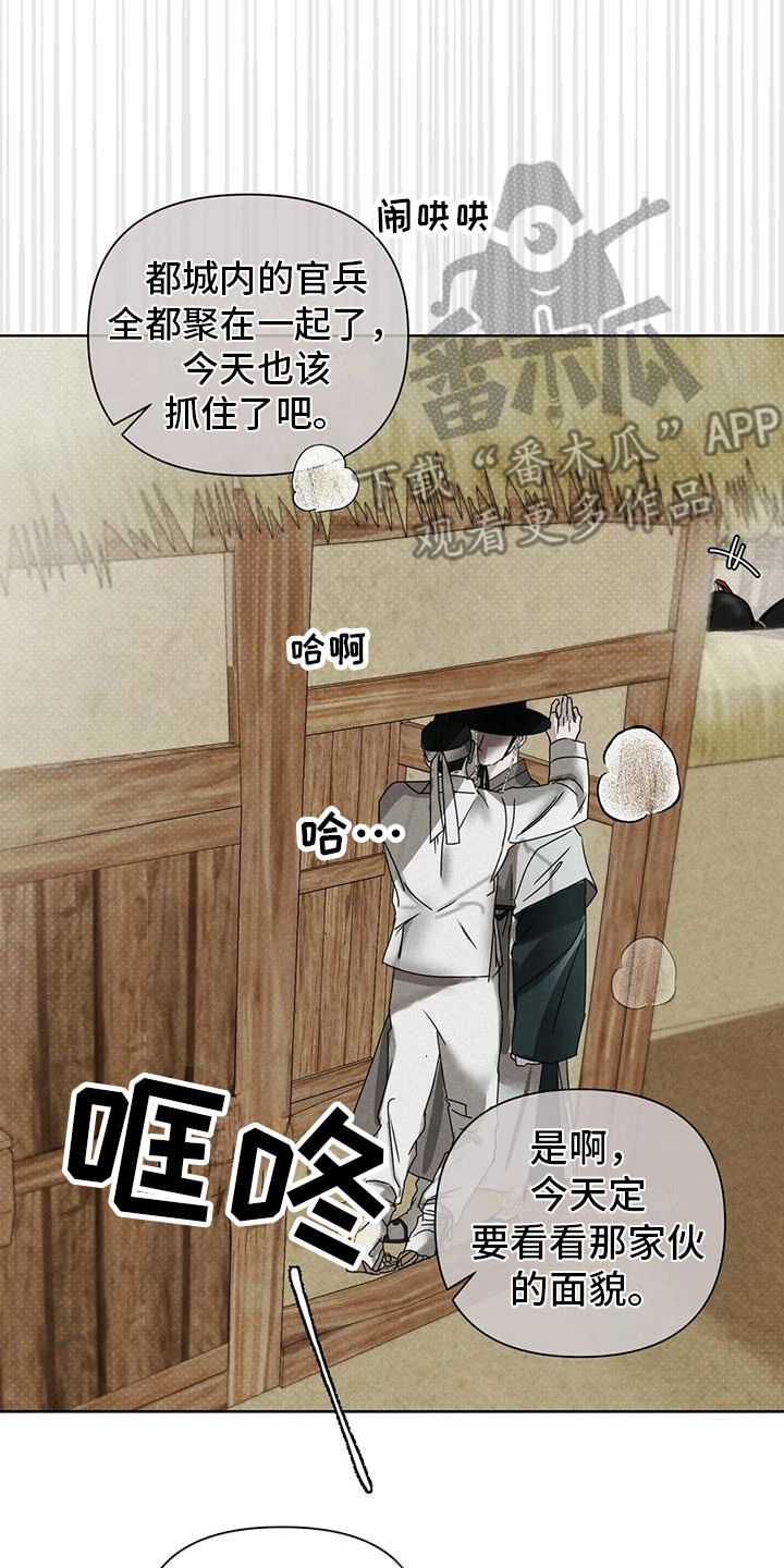 西柚《鬼怪守护》漫画在线下拉_鬼怪守护漫画浮云（下拉式阅读）