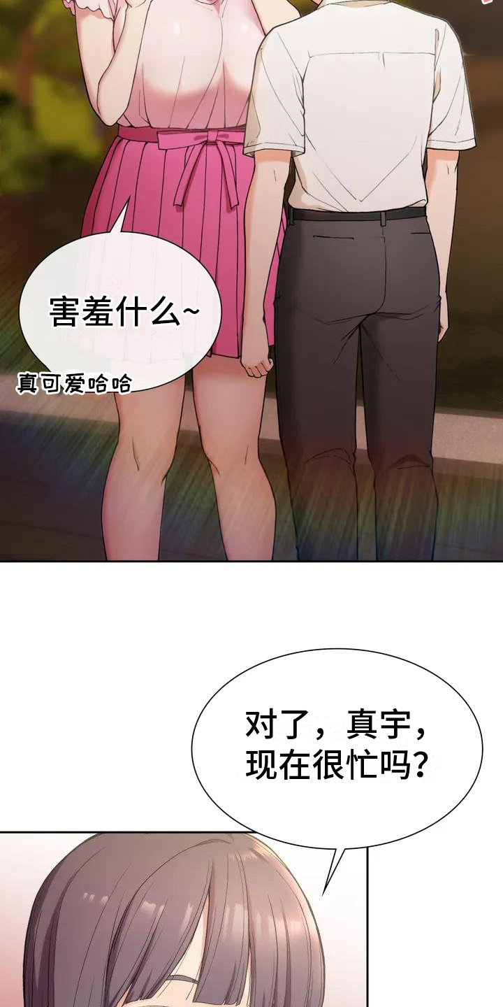漫画《乡间情谊》在线完整版阅读_乡间情谊漫画（无弹窗）