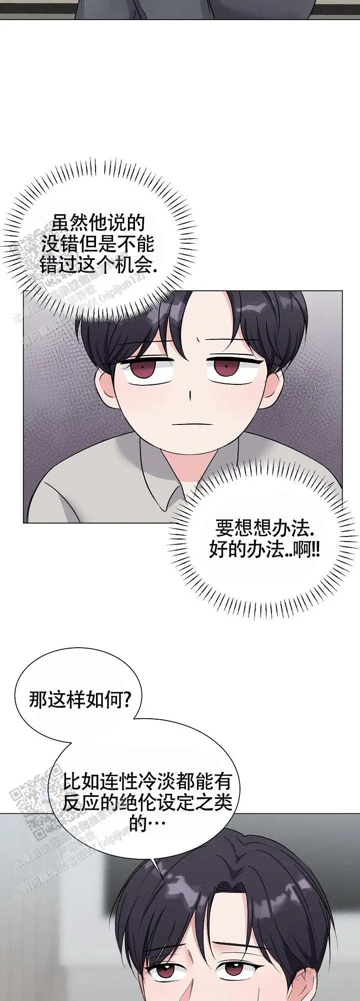 漫画《线下课程》在线阅读_线下课程漫画（无弹窗）