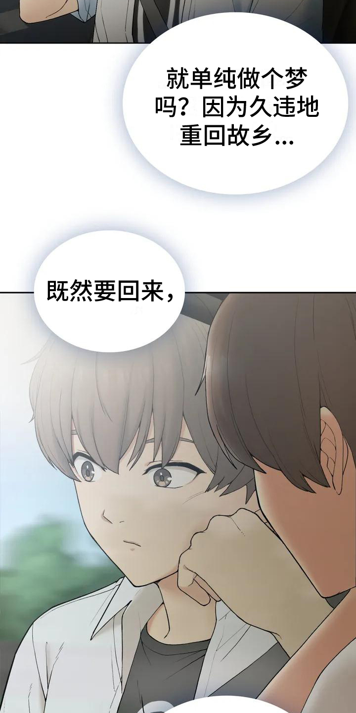 漫画《乡间情谊》在线完整版阅读_乡间情谊漫画（无弹窗）