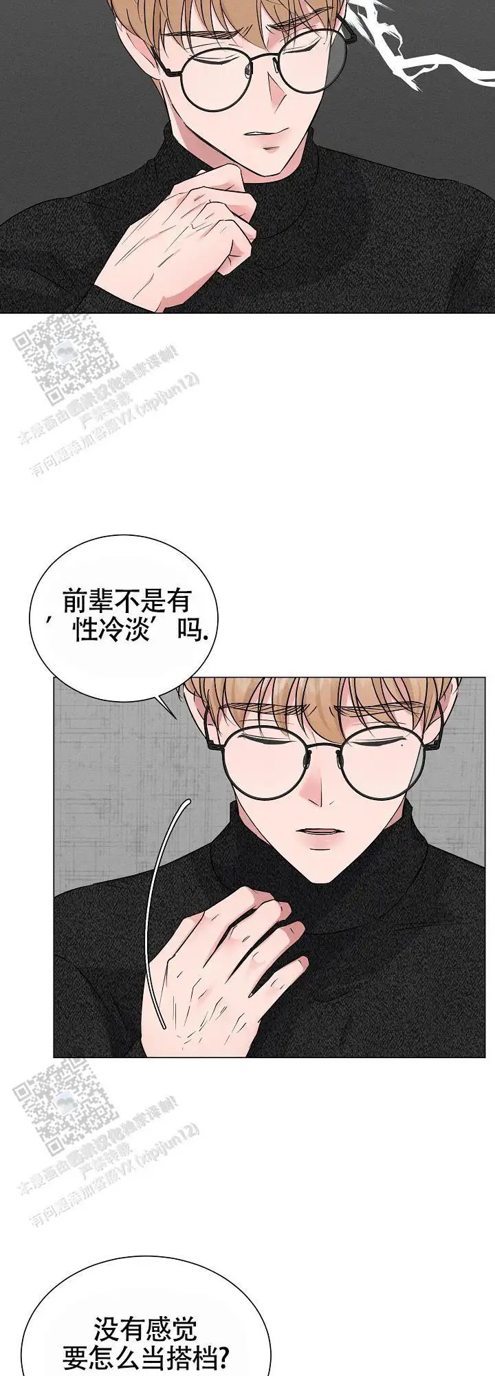 漫画《线下课程》在线阅读_线下课程漫画（无弹窗）