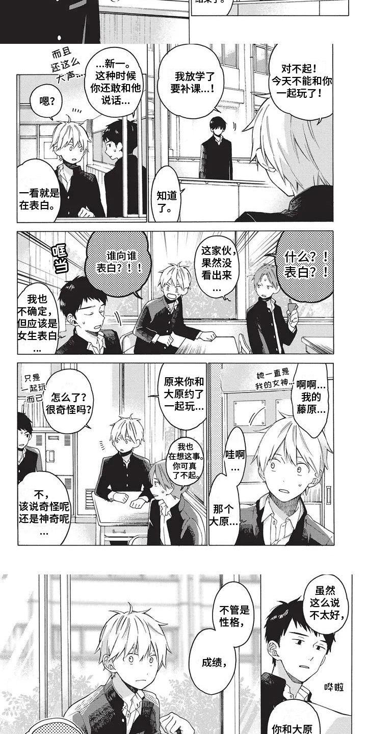 漫画《情感失联》在线完整版阅读_情感失联漫画（无弹窗）