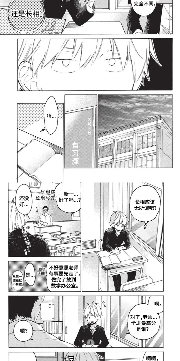 精选《情感失联》漫画下拉式阅读_汉化情感失联漫画