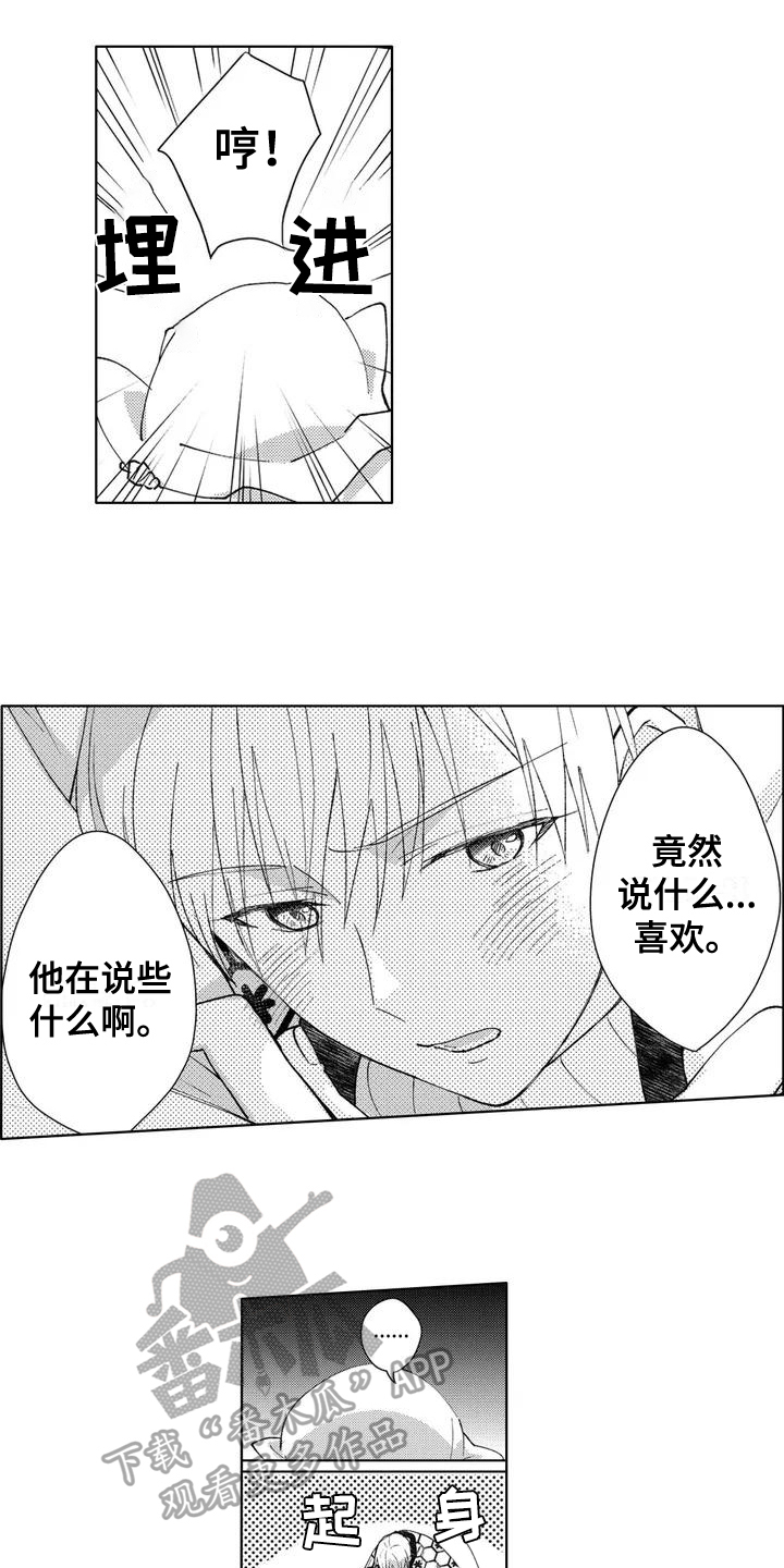 漫画《金主是我的帅气同事》在线完整版阅读_金主是我的帅气同事漫画（无弹窗）
