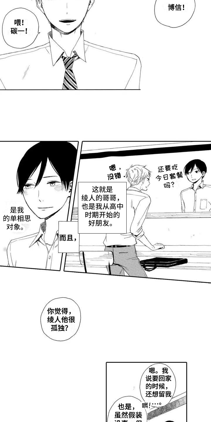 西柚《晚餐后的秘密》漫画在线下拉_晚餐后的秘密漫画浮云（下拉式阅读）