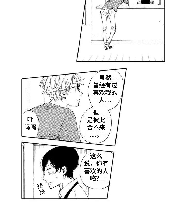 西柚《晚餐后的秘密》漫画在线下拉_晚餐后的秘密漫画浮云（下拉式阅读）