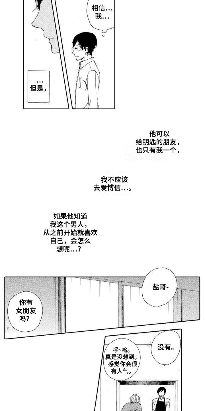 西柚《晚餐后的秘密》漫画在线下拉_晚餐后的秘密漫画浮云（下拉式阅读）