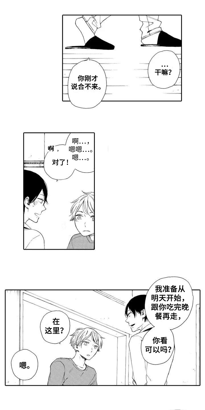 西柚《晚餐后的秘密》漫画在线下拉_晚餐后的秘密漫画浮云（下拉式阅读）