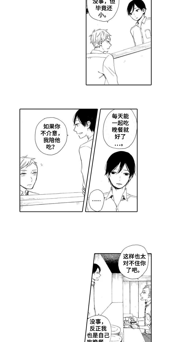 西柚《晚餐后的秘密》漫画在线下拉_晚餐后的秘密漫画浮云（下拉式阅读）