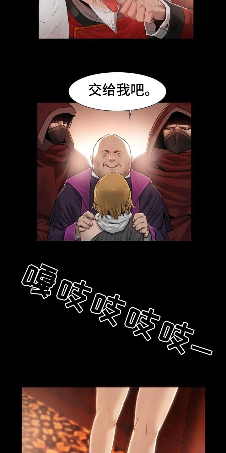 漫画《驱魔者》在线完整版阅读_驱魔者漫画（无弹窗）