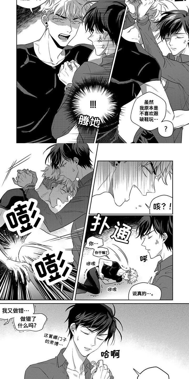 西柚《驯服新主人》漫画在线下拉_驯服新主人漫画浮云（下拉式阅读）