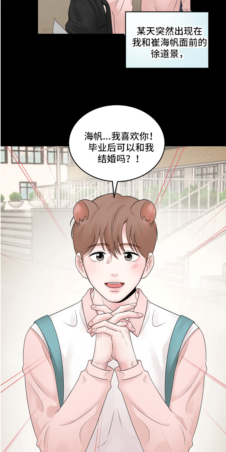 漫画《吃掉大仓鼠》在线完整版阅读_吃掉大仓鼠漫画（无弹窗）