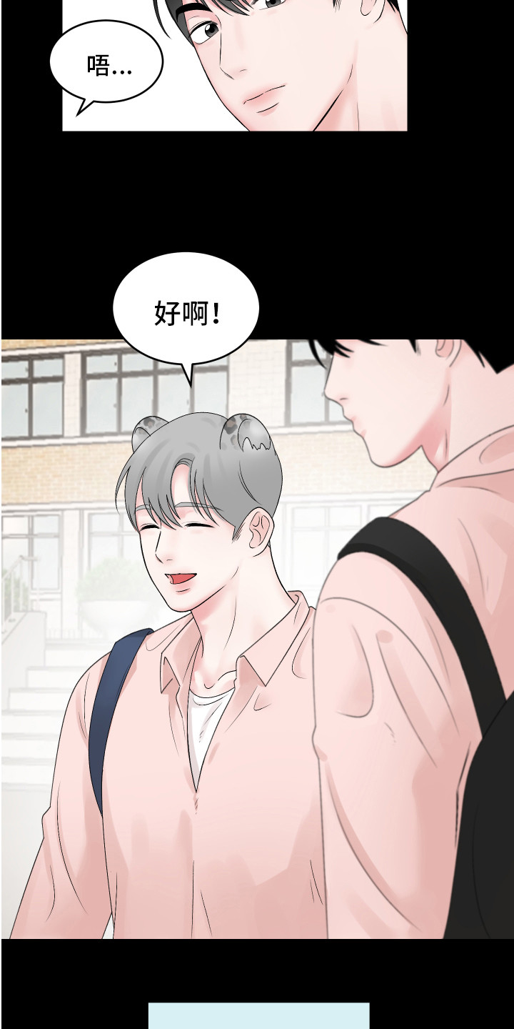 漫画《吃掉大仓鼠》在线完整版阅读_吃掉大仓鼠漫画（无弹窗）