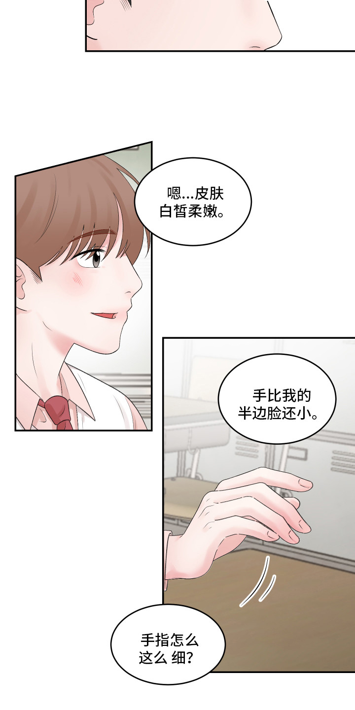 漫画《吃掉大仓鼠》在线完整版阅读_吃掉大仓鼠漫画（无弹窗）