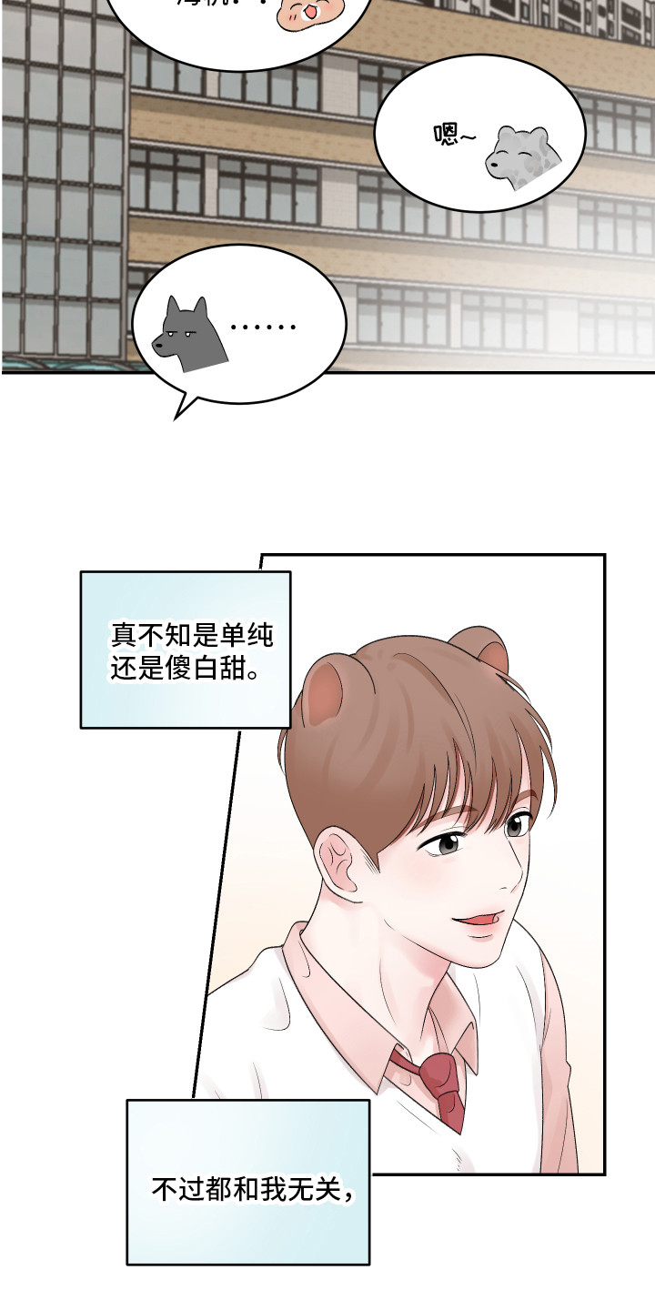 漫画《吃掉大仓鼠》在线完整版阅读_吃掉大仓鼠漫画（无弹窗）