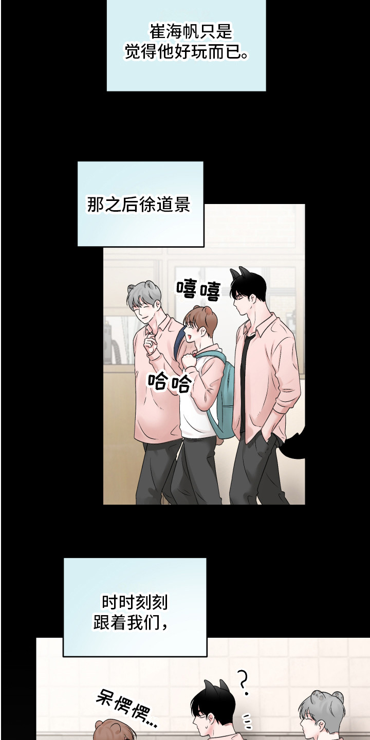 漫画《吃掉大仓鼠》在线完整版阅读_吃掉大仓鼠漫画（无弹窗）