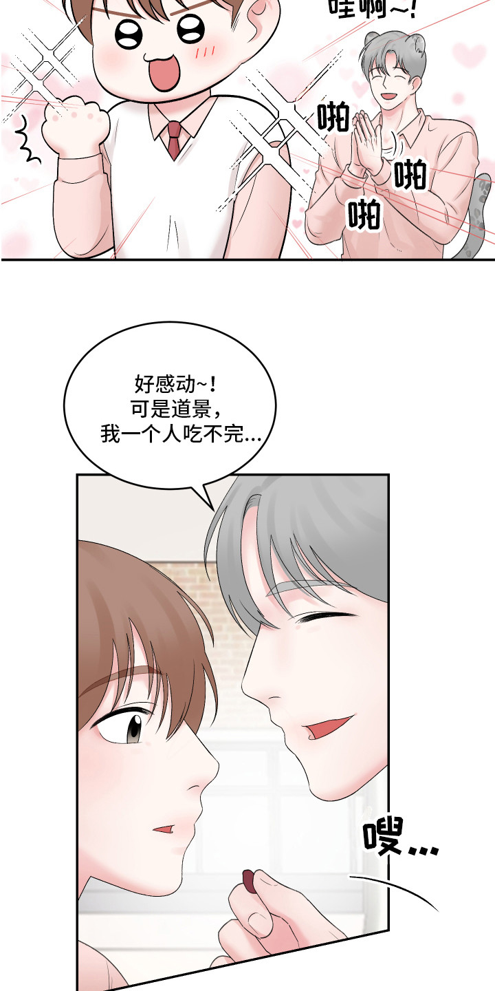 漫画《吃掉大仓鼠》在线完整版阅读_吃掉大仓鼠漫画（无弹窗）
