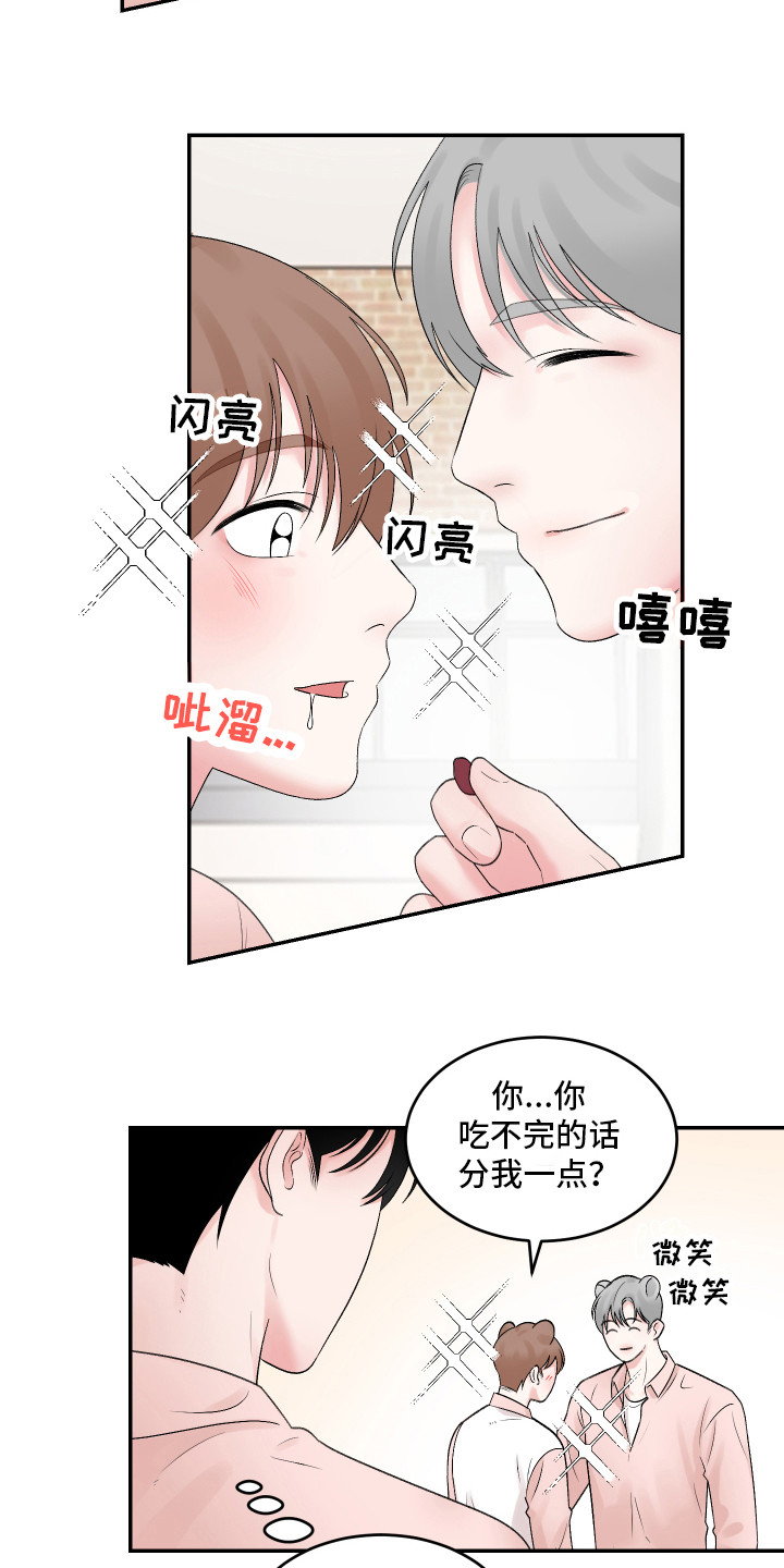 漫画《吃掉大仓鼠》在线完整版阅读_吃掉大仓鼠漫画（无弹窗）