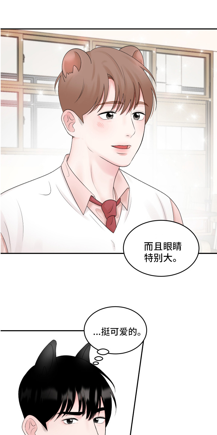 漫画《吃掉大仓鼠》在线完整版阅读_吃掉大仓鼠漫画（无弹窗）