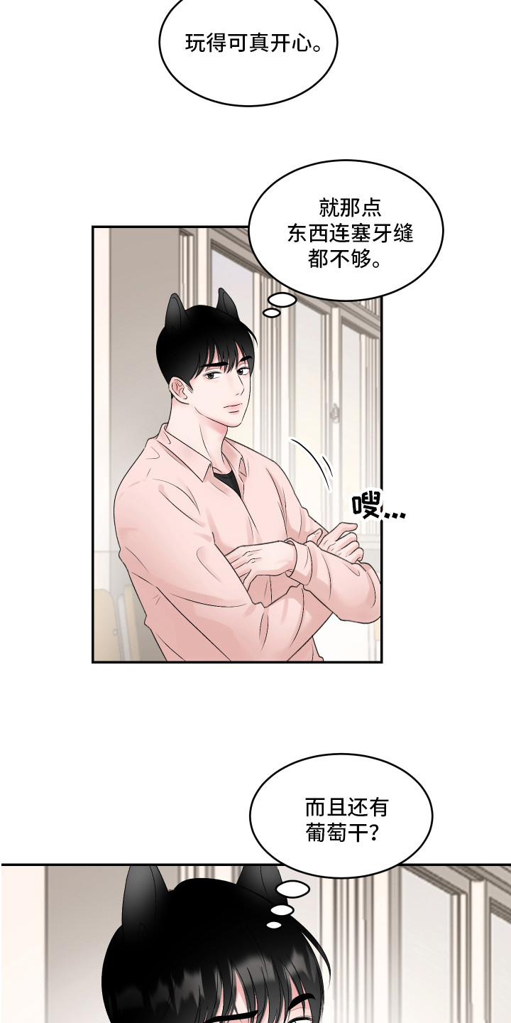 漫画《吃掉大仓鼠》在线完整版阅读_吃掉大仓鼠漫画（无弹窗）