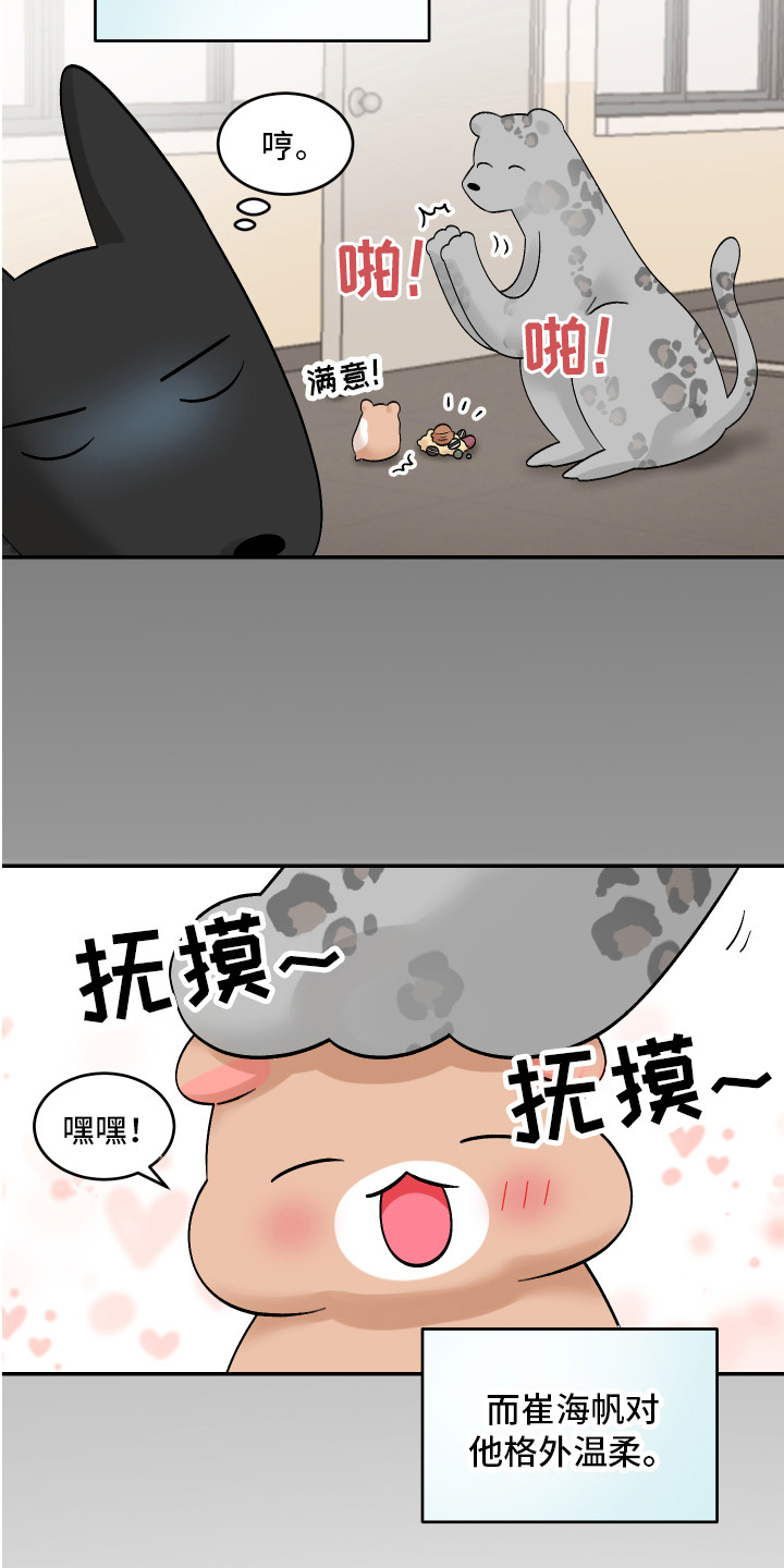 漫画《吃掉大仓鼠》在线完整版阅读_吃掉大仓鼠漫画（无弹窗）