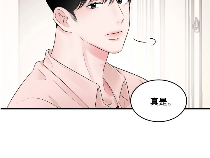 漫画《吃掉大仓鼠》在线完整版阅读_吃掉大仓鼠漫画（无弹窗）