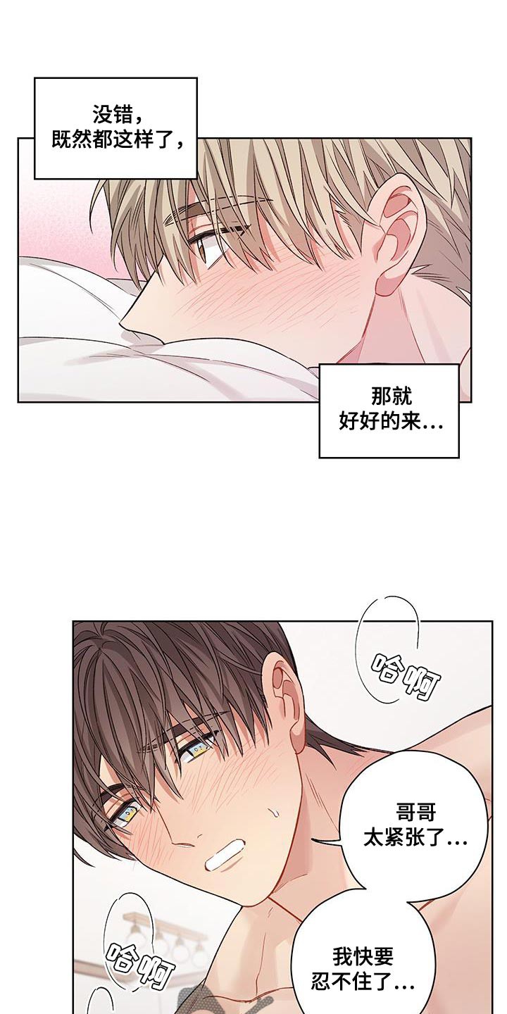 漫画《可疑的房东》在线阅读_可疑的房东漫画（无弹窗）